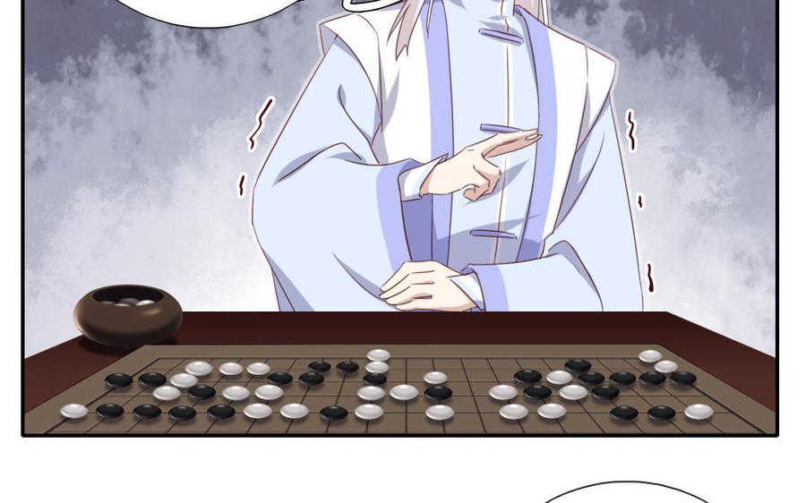 番外6 落影的日常4