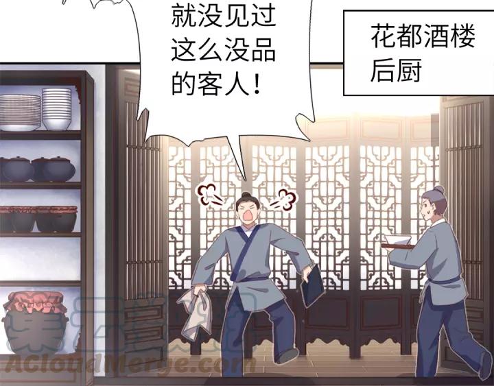 第101话 找茬与提意见4