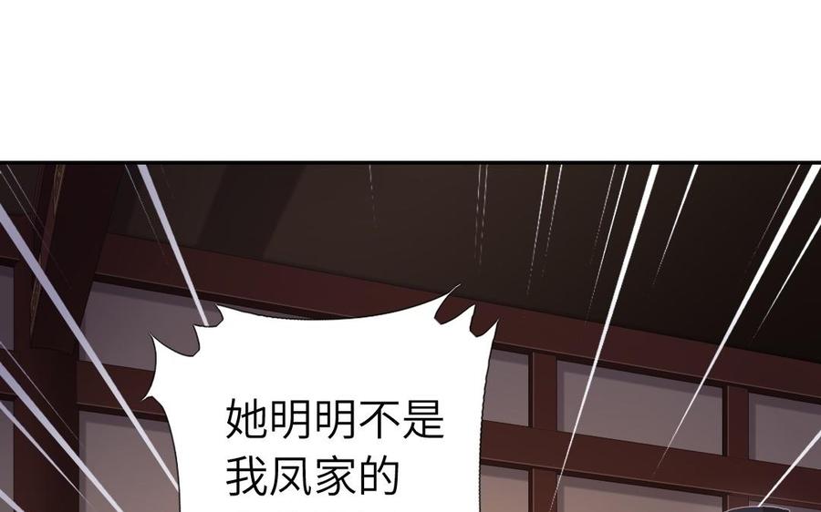 第230话 给不出去的宝物3