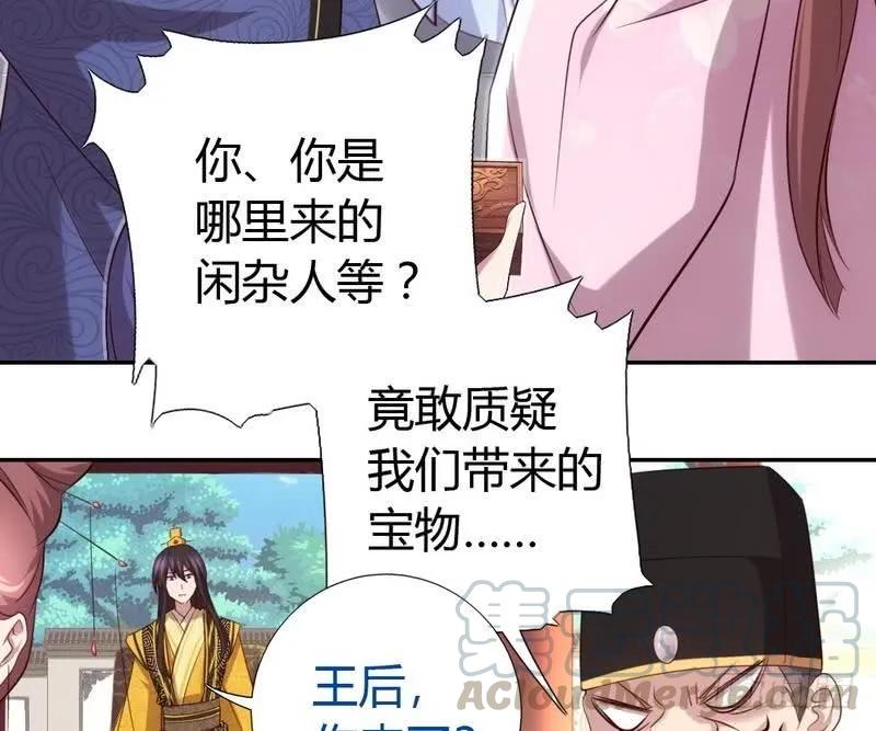 第66话 实力打脸3