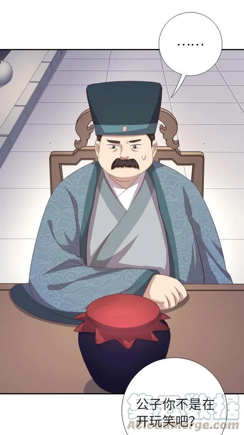 第130话 我酿的就是最好的！3