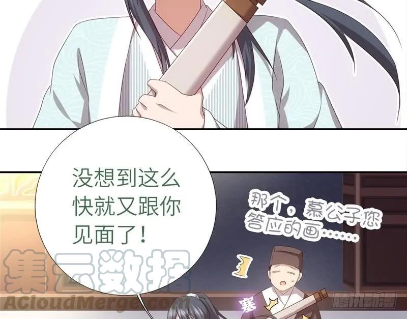 第53话 三尾灵猫4