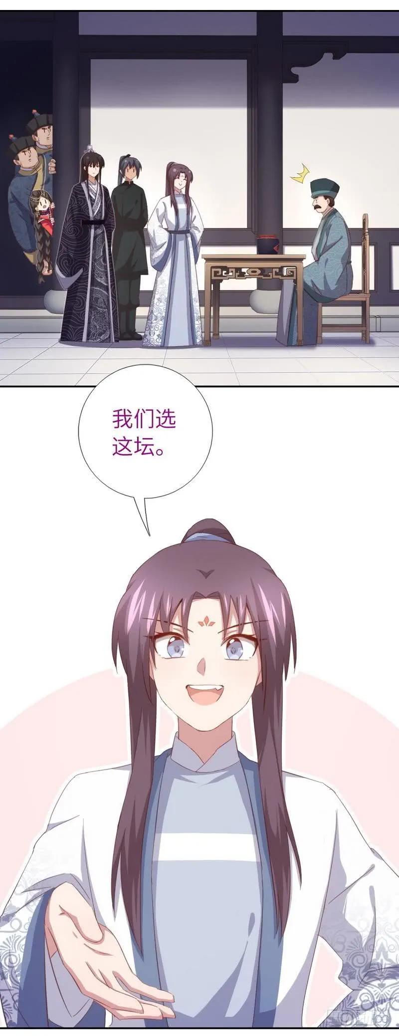 第130话 我酿的就是最好的！2