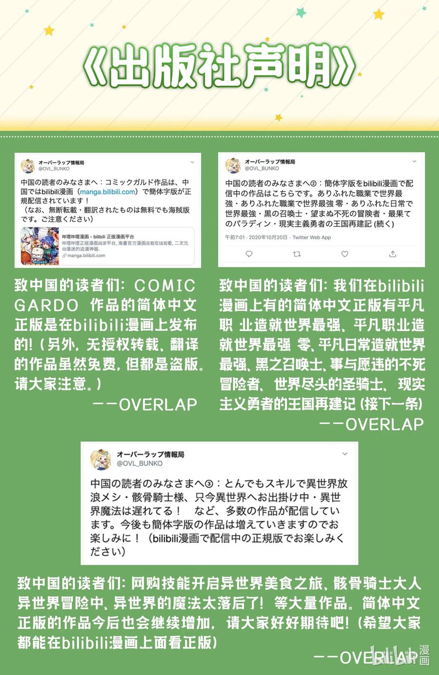 公告 出版社声明0