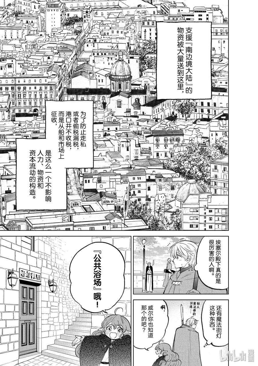 20 “白帆之都”2