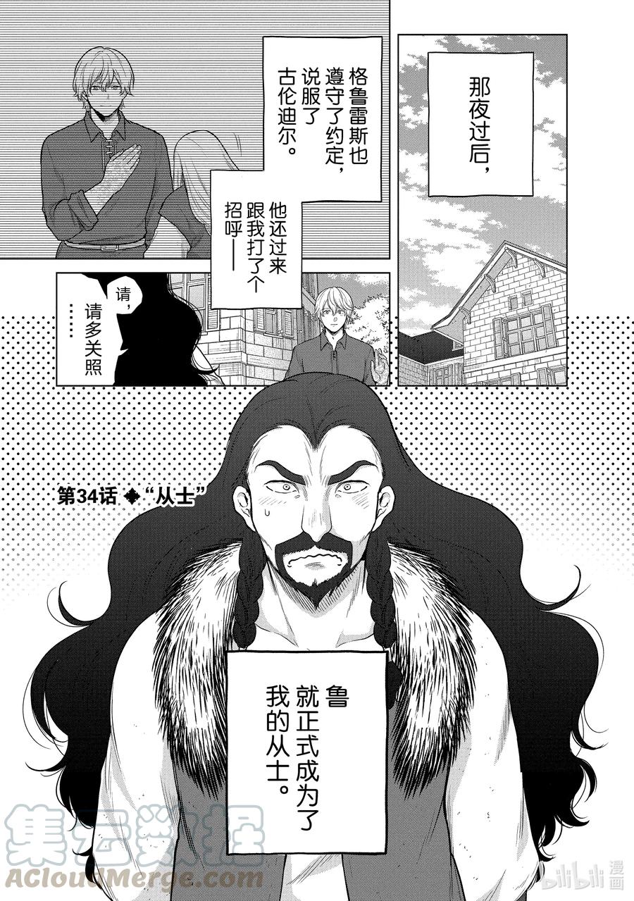 34 从士0