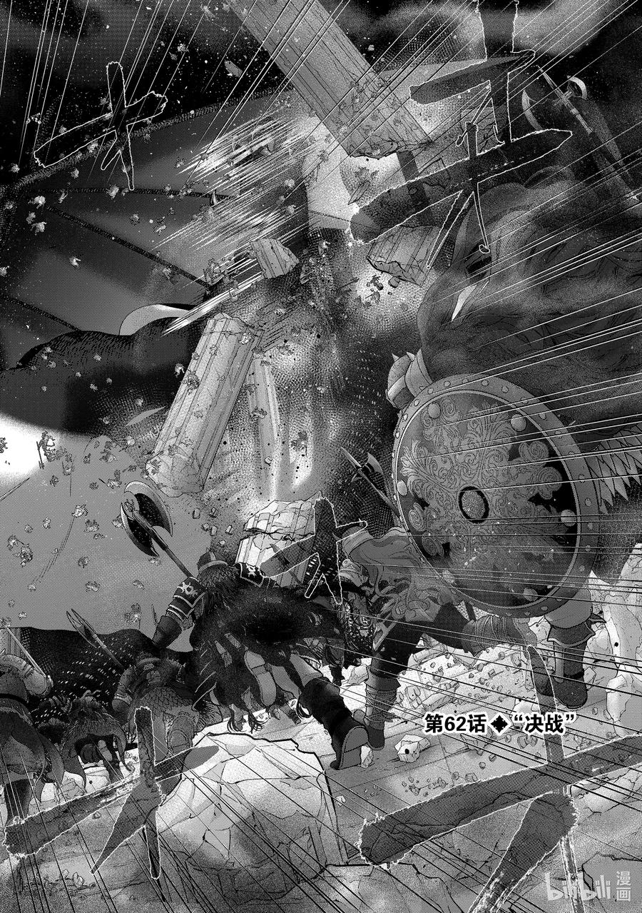 62 决战1