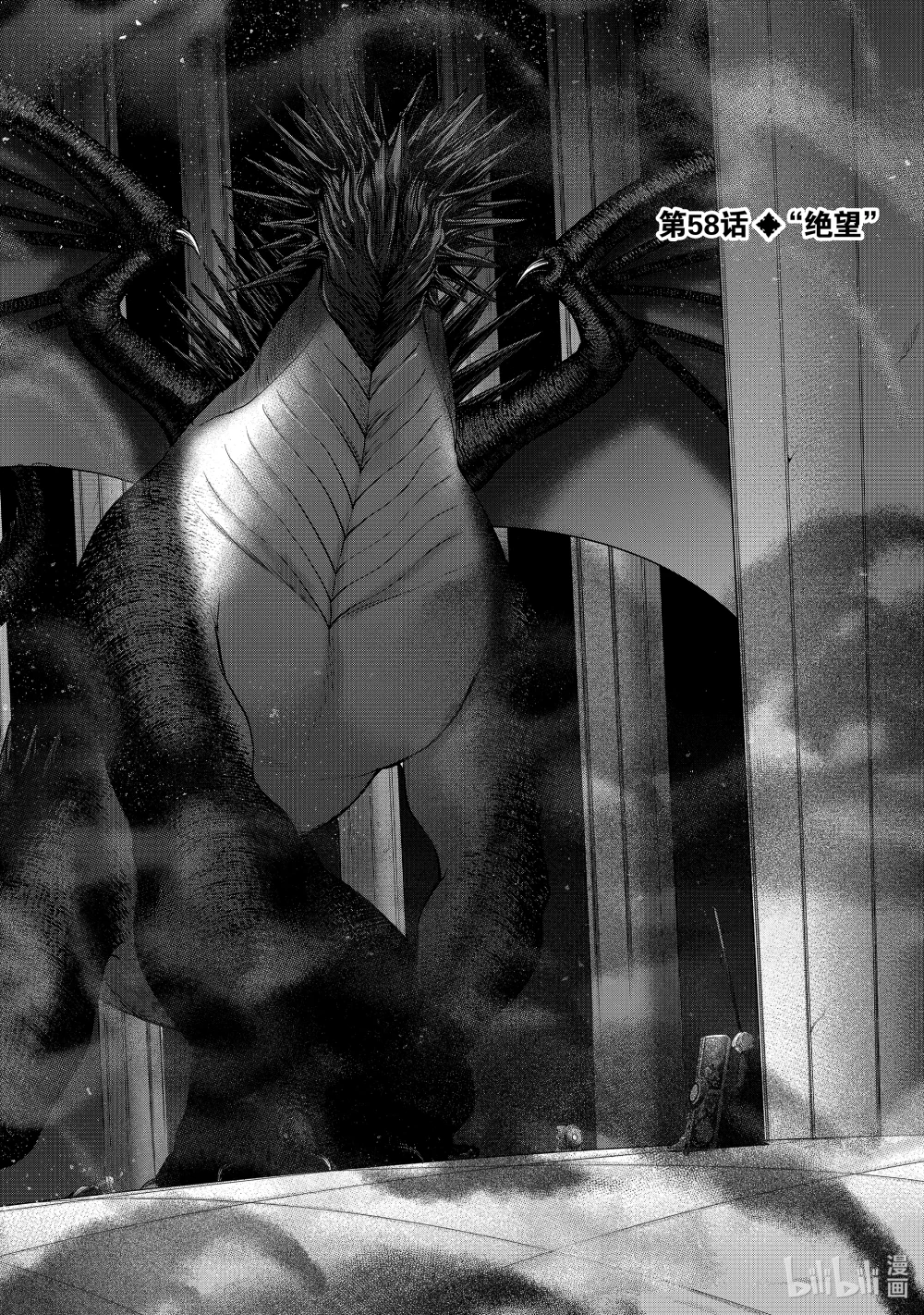 58 绝望1