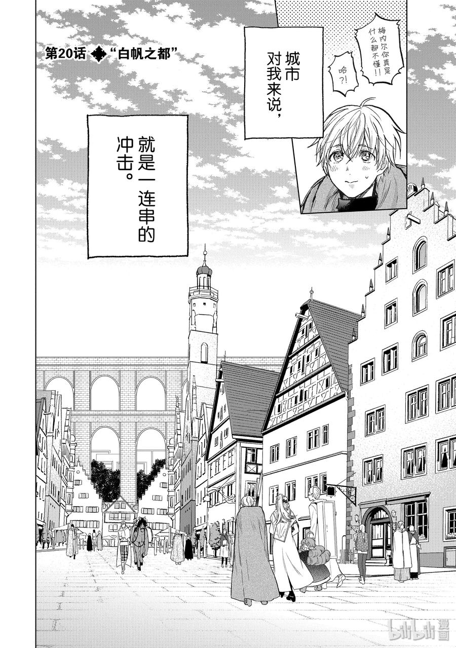 20 “白帆之都”1