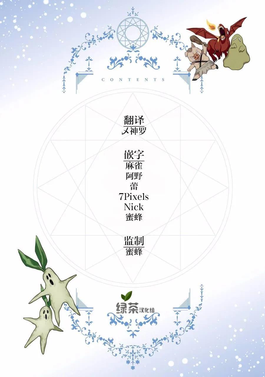 第1话 大叔、转生到异世界成为家庭教师2