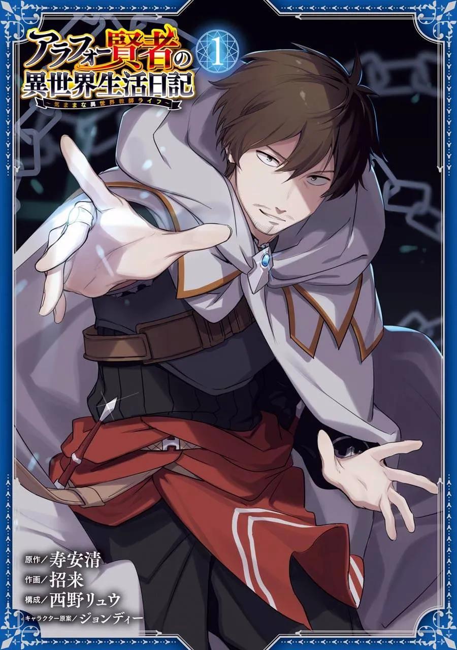 第1话 大叔、转生到异世界成为家庭教师1