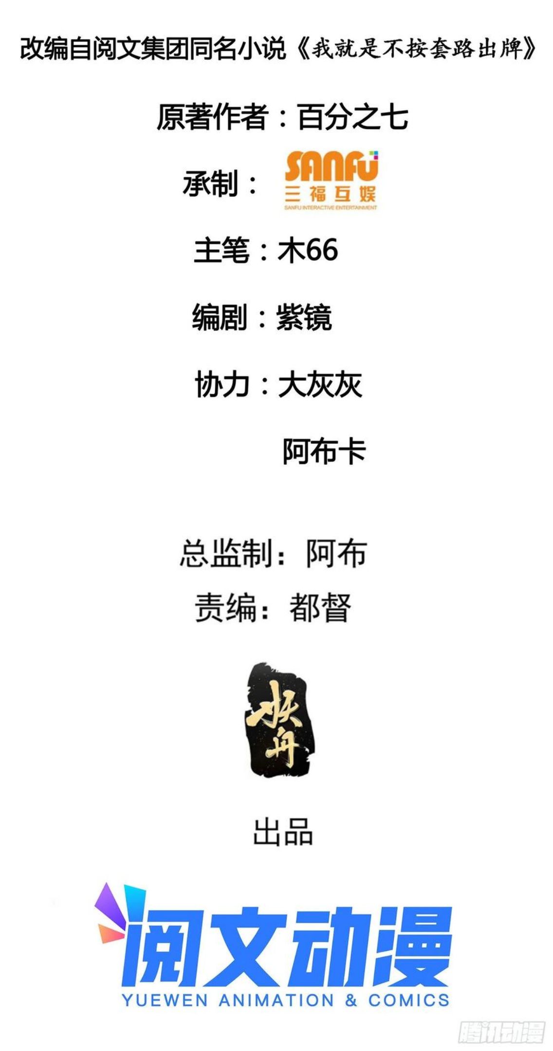 第53话 新法宝get1