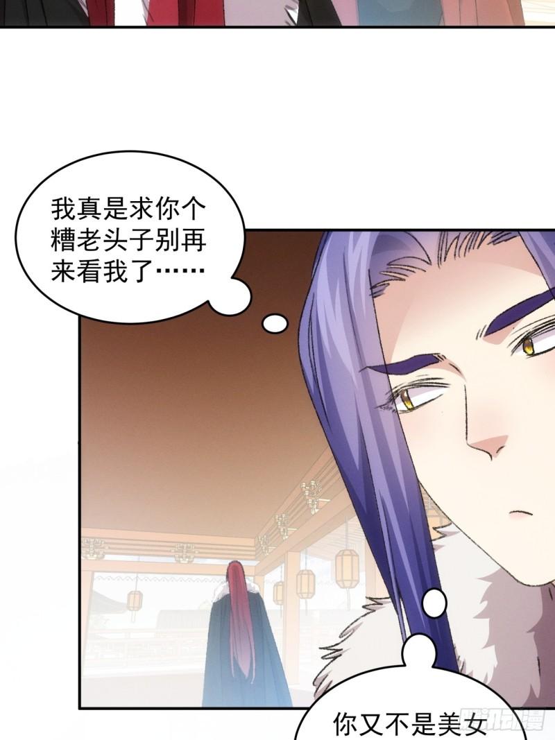 第165话：就这？3