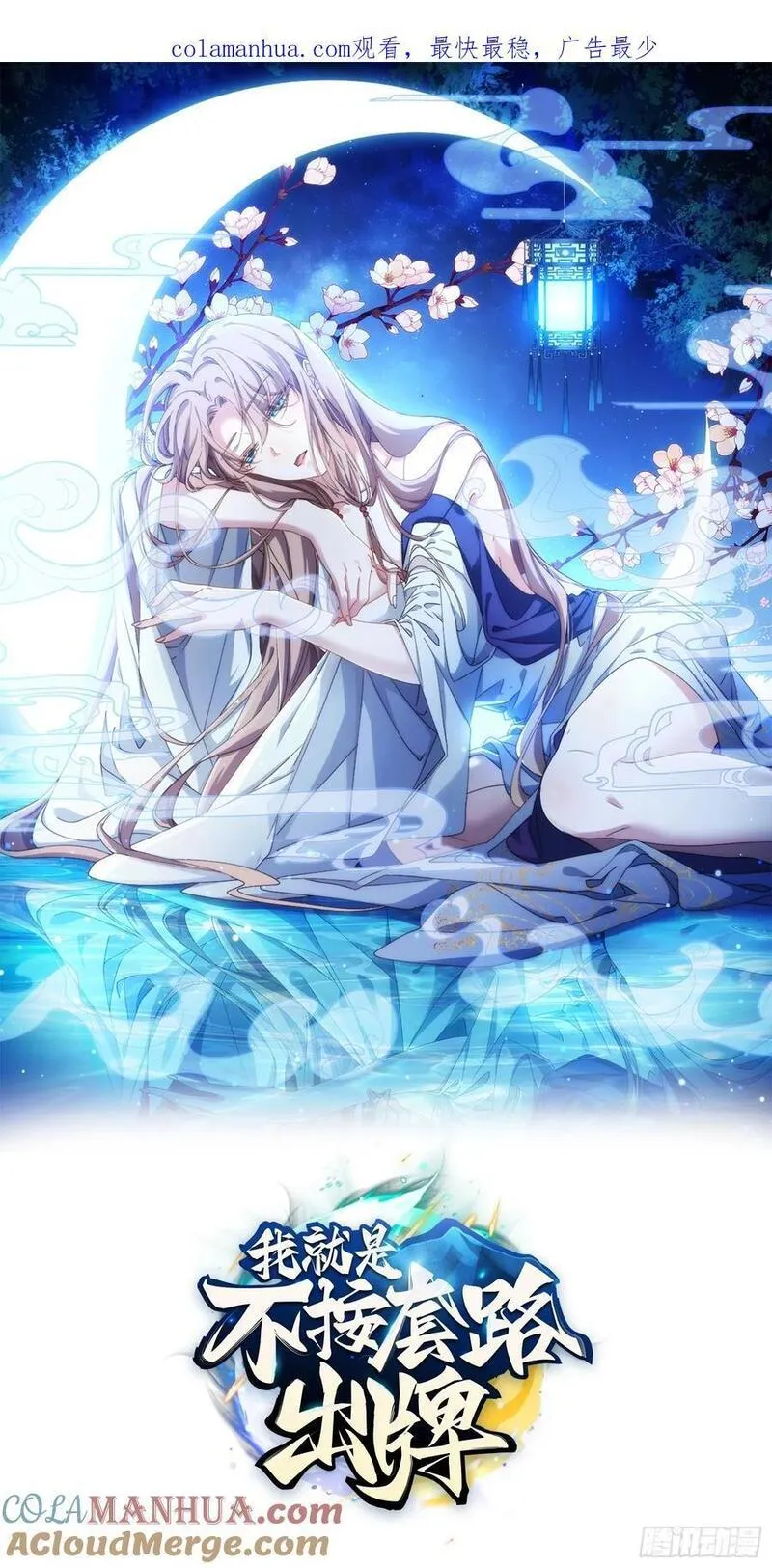 第190话：绝不辜负师兄0