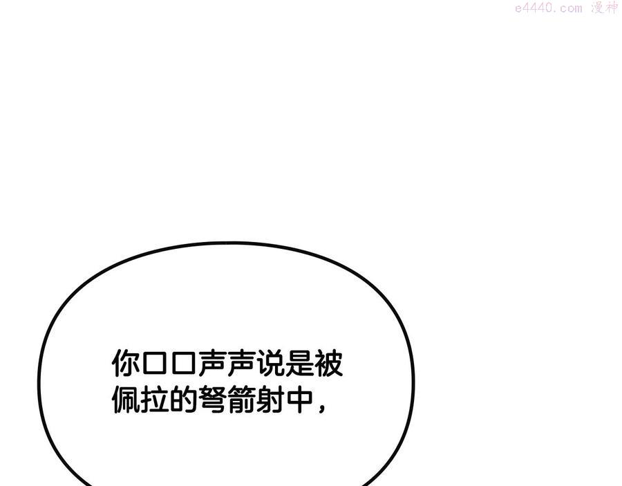 第82话 互相爱慕4