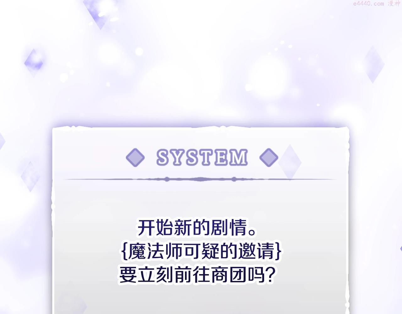 第23话 出发！勾引魔法师3