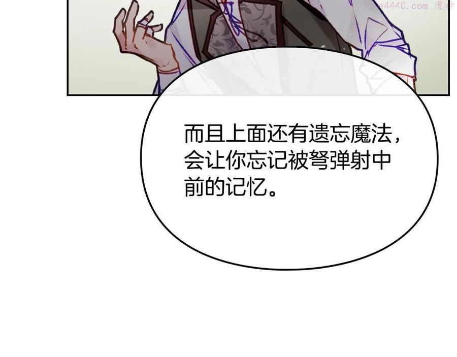 第82话 互相爱慕3