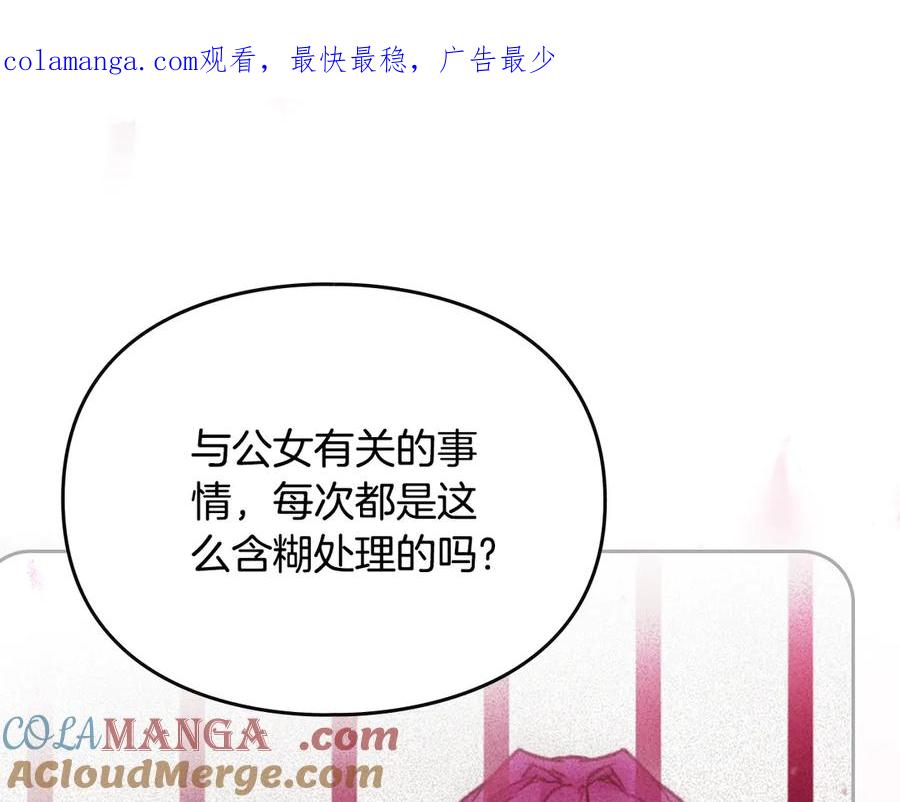 第161话 私定终身？0