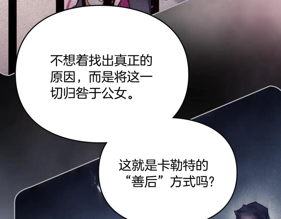 第161话 私定终身？2