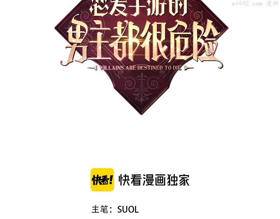 第22话 第五个攻略对象2