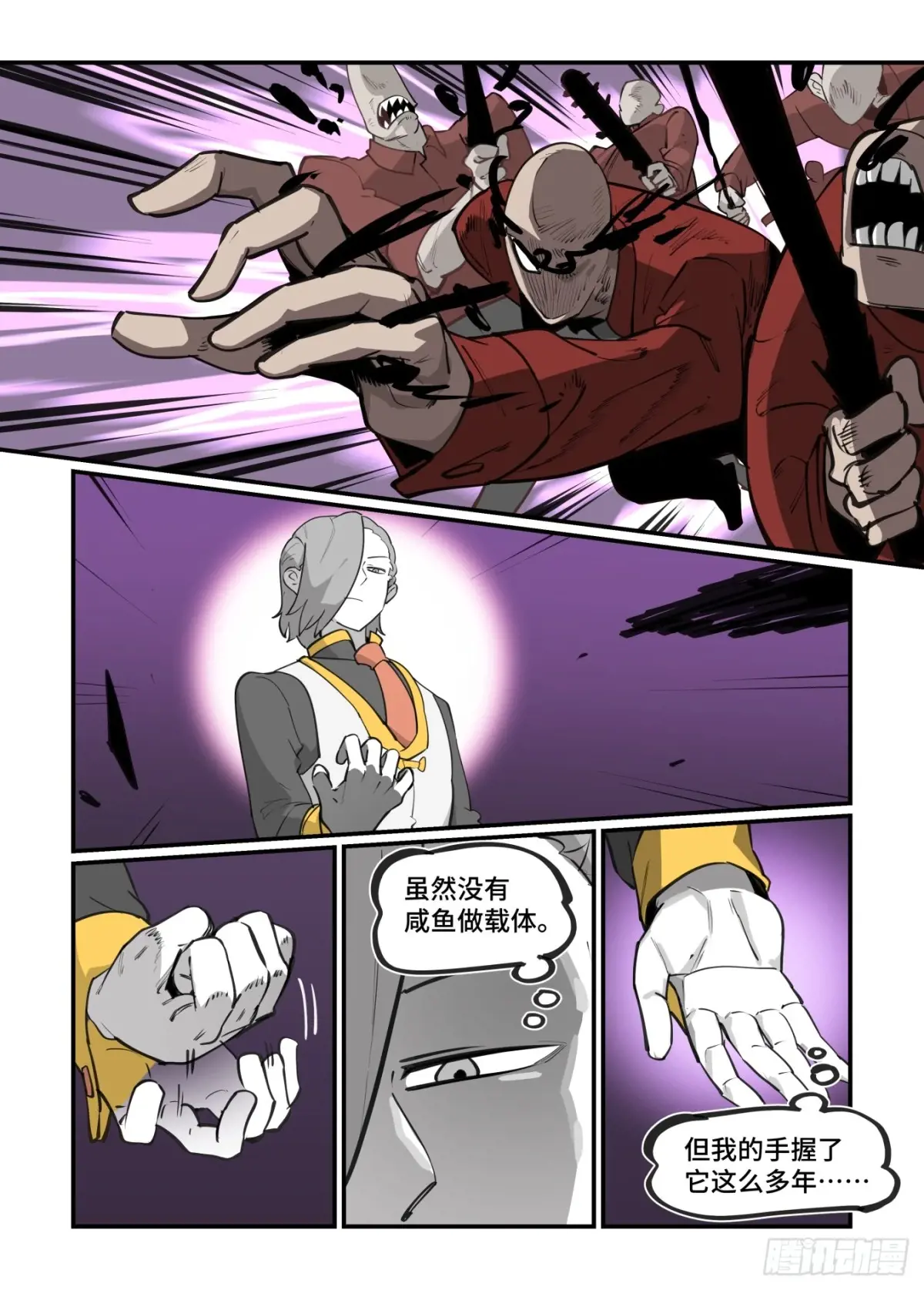 万事万灵230漫画,大寒之章405图