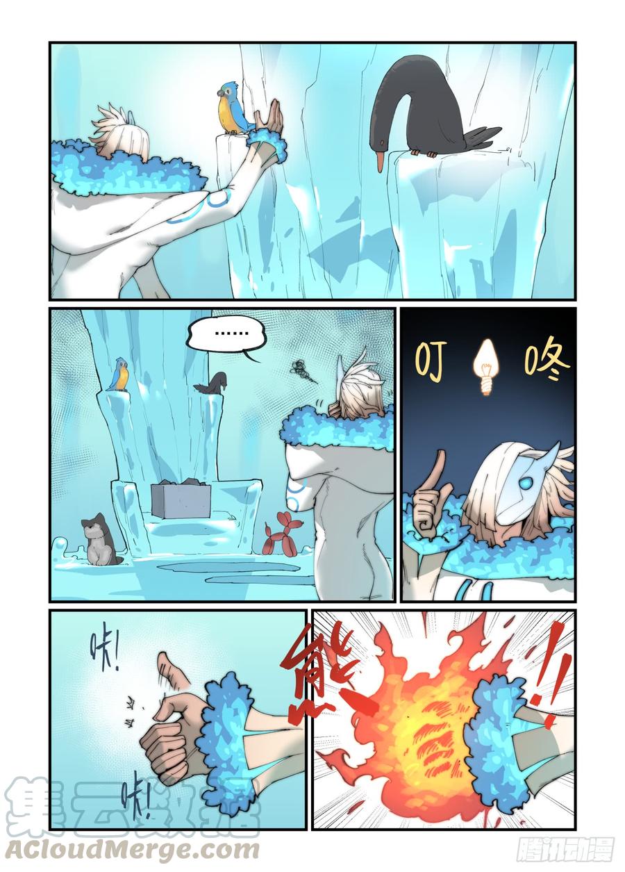 万事万物皆有缘下一句漫画,白露之章155图