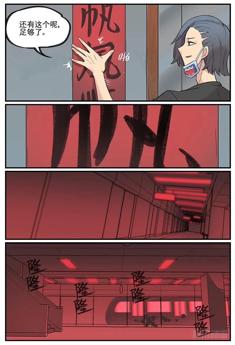 万事万物皆有缘下一句漫画,发现重点3图