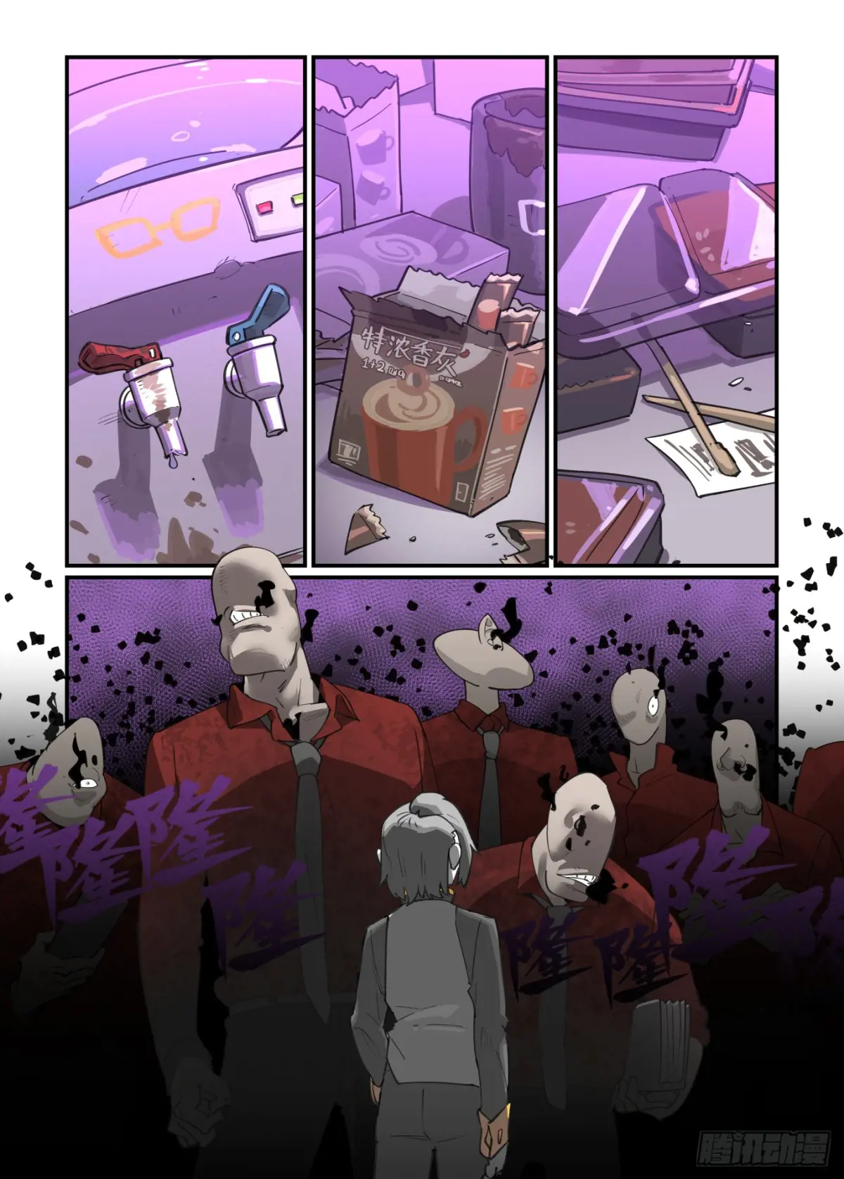 万事万灵230漫画,大寒之章401图