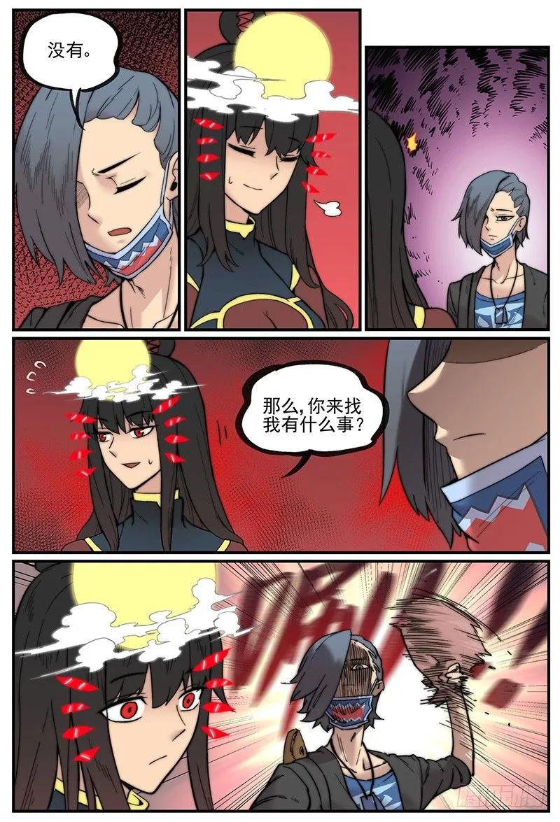 万事万物皆有缘下一句漫画,发现重点5图