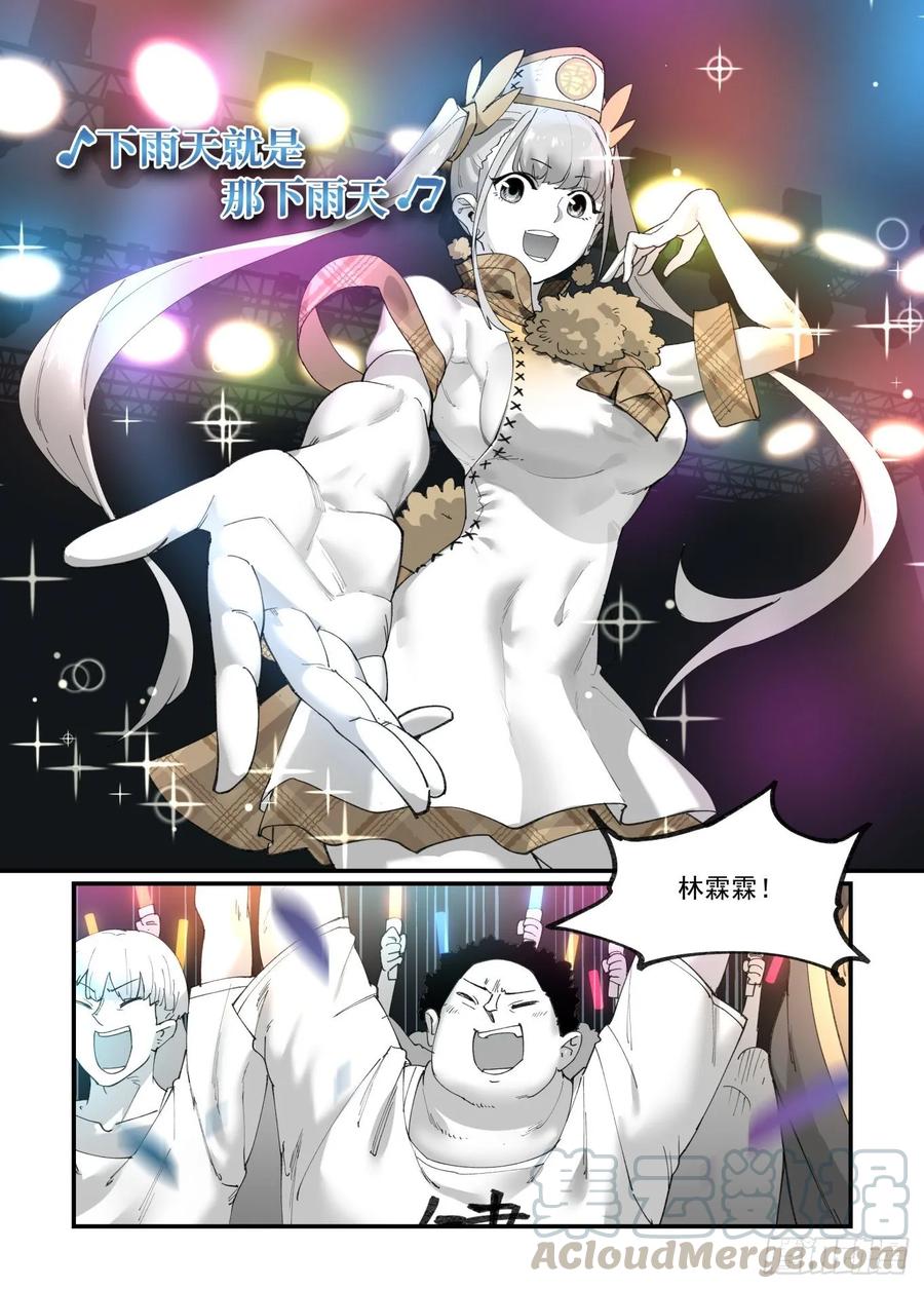 万事万物相生相克漫画,白露之章324图