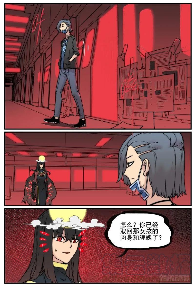 万事万物皆有缘下一句漫画,发现重点4图