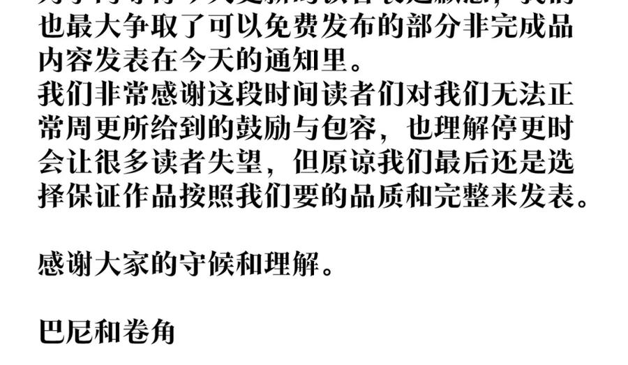 停更通知202204181