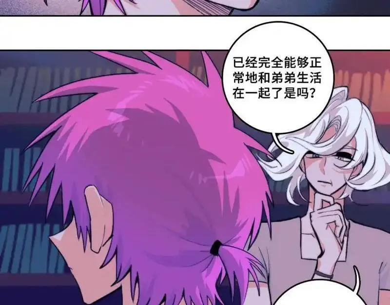 硬核一中~漫画,第104话 狼群里的孤狼3图