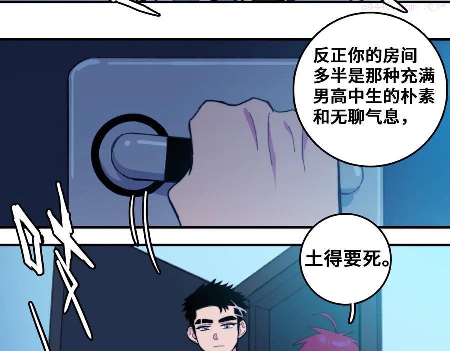 第46话 戎老三社死现场2