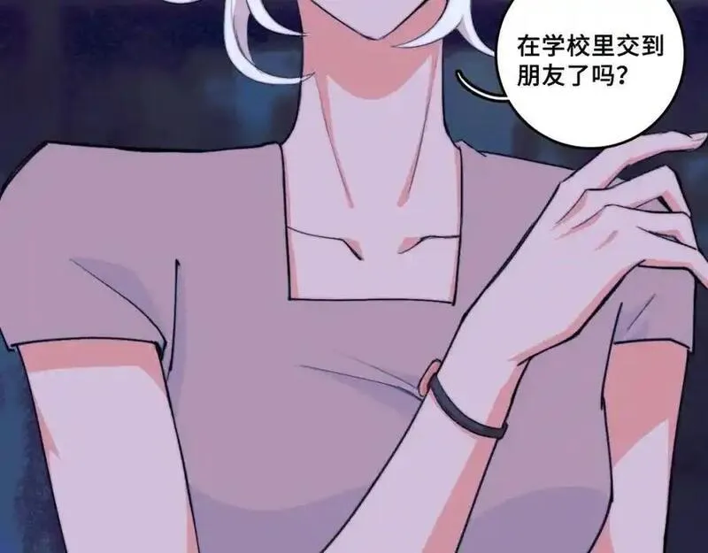 硬核一中~漫画,第104话 狼群里的孤狼1图