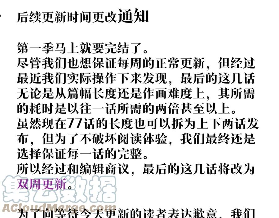 停更通知202204180