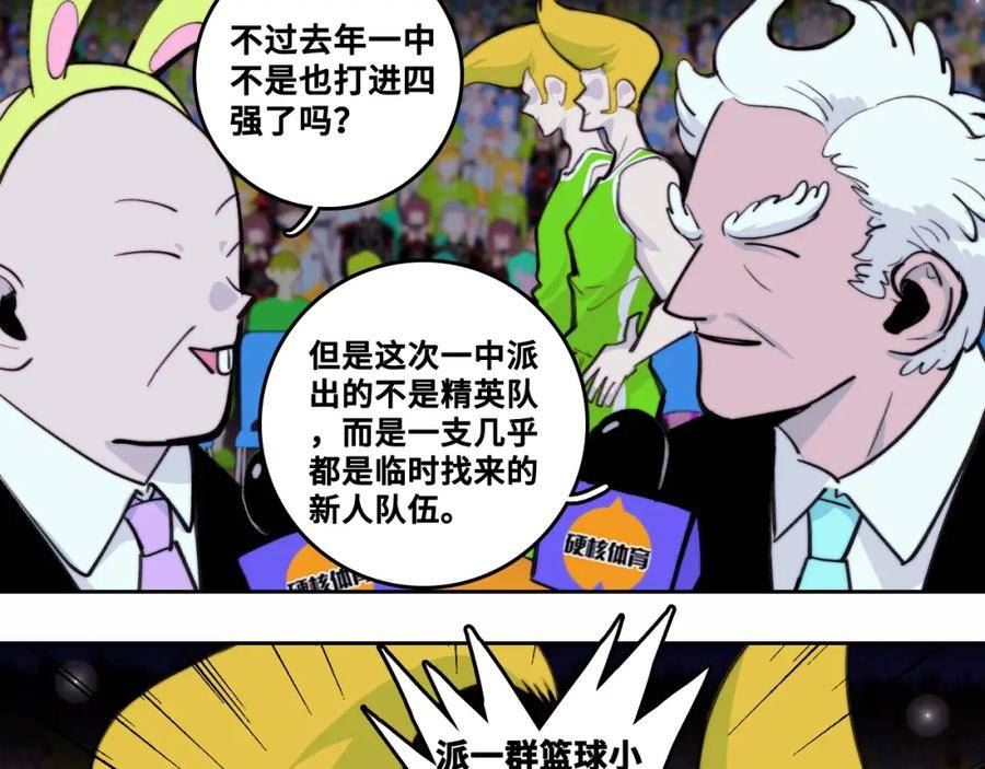 第90话 留给最后五分钟4