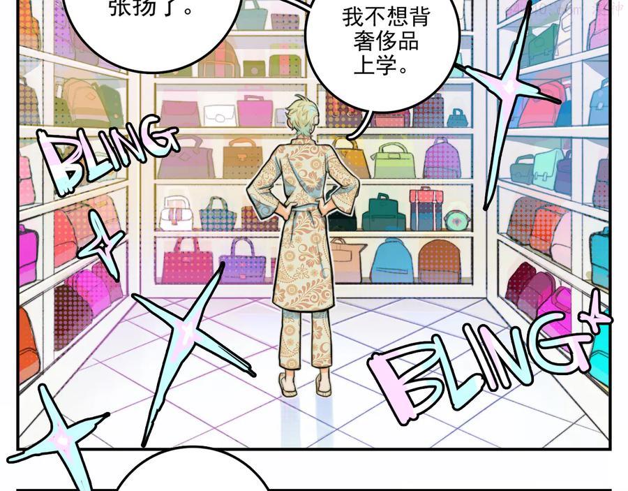 第40话 开门！钱哥校园送温暖1