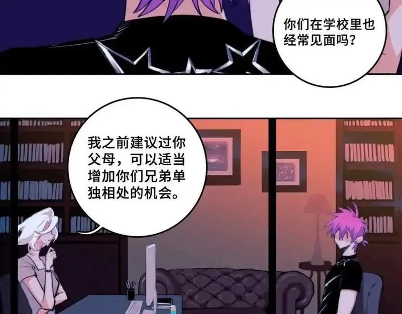 硬核一中~漫画,第104话 狼群里的孤狼4图