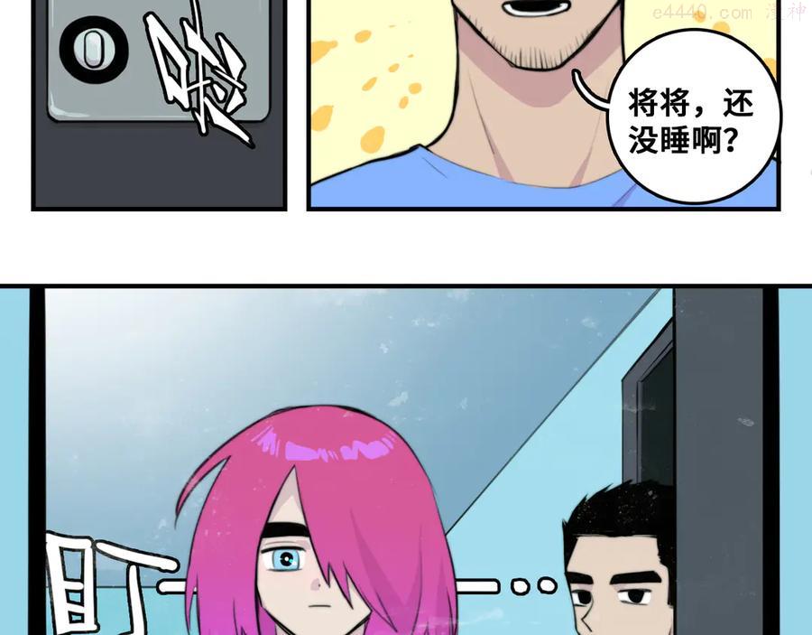 第30话 吵醒戎朕也的代价3