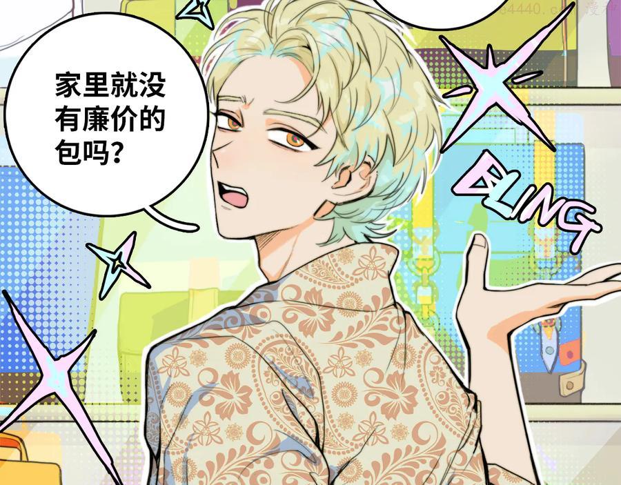 第40话 开门！钱哥校园送温暖3