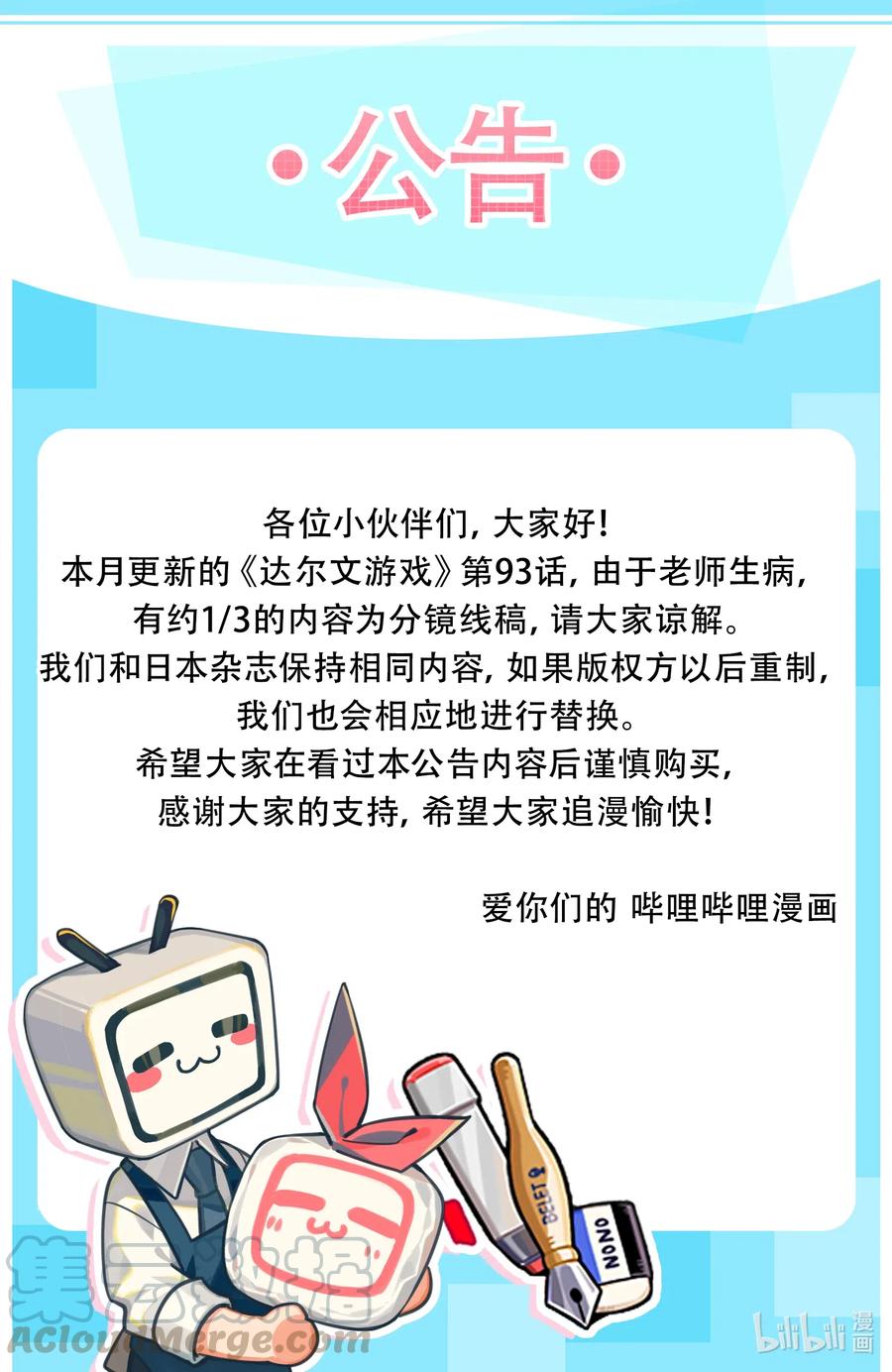 公告 第93话公告0