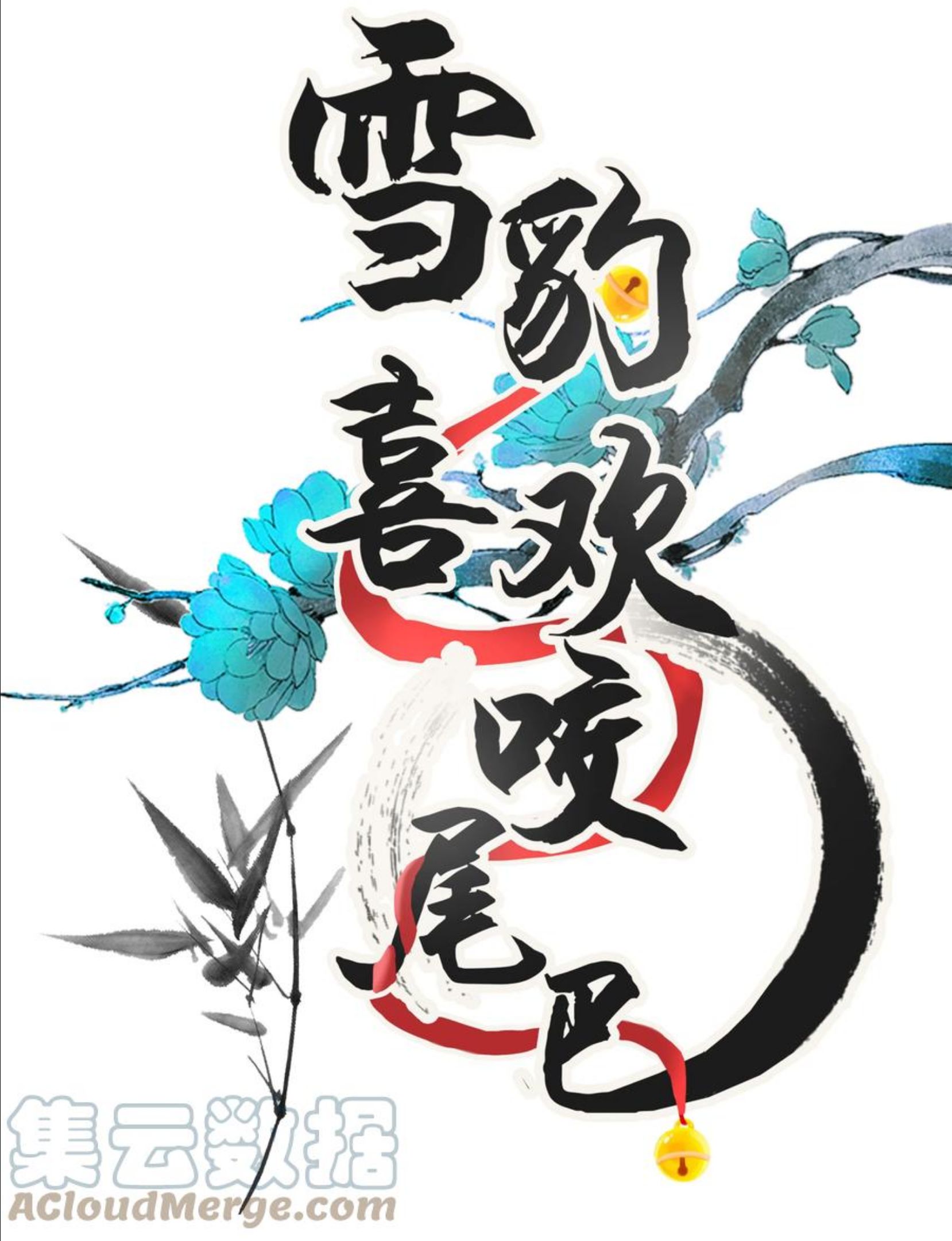 038 这样也行…？0