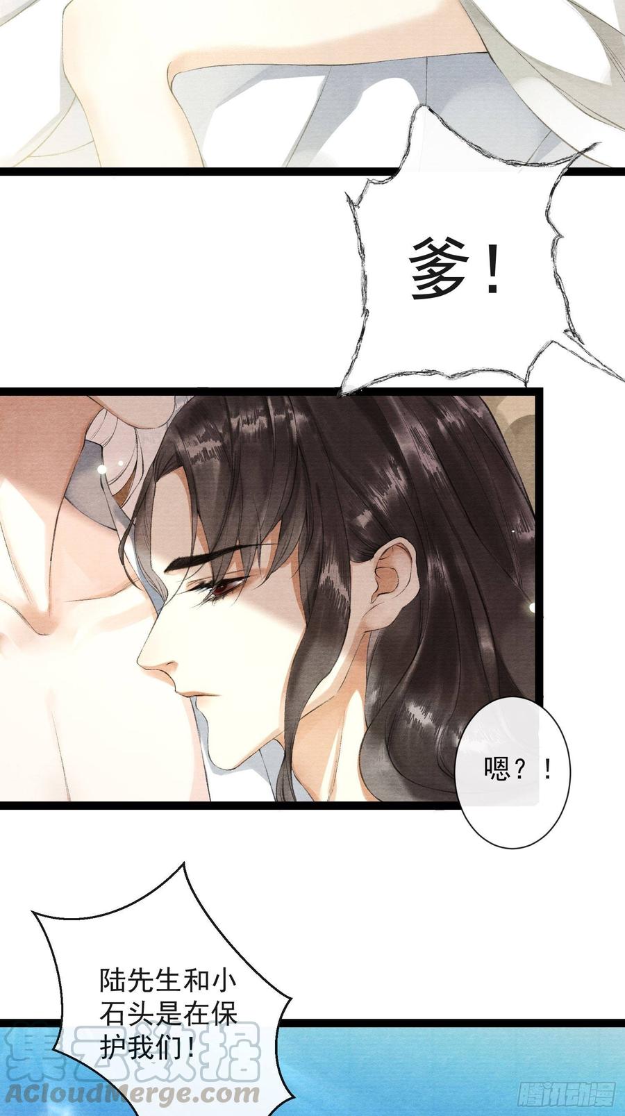 千帐灯~漫画,第34话 深夜相拥5图