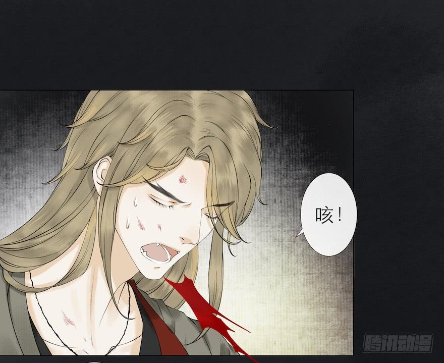 千帐灯~漫画,第14话 师父受伤5图