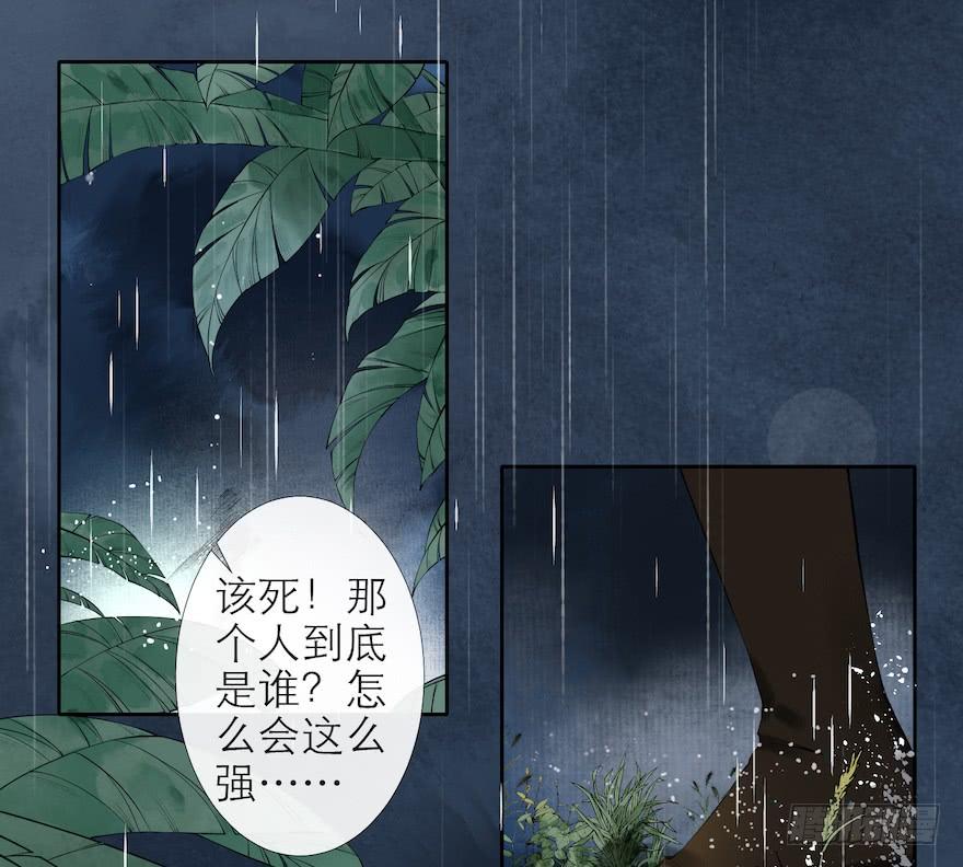 千帐灯~漫画,第14话 师父受伤5图