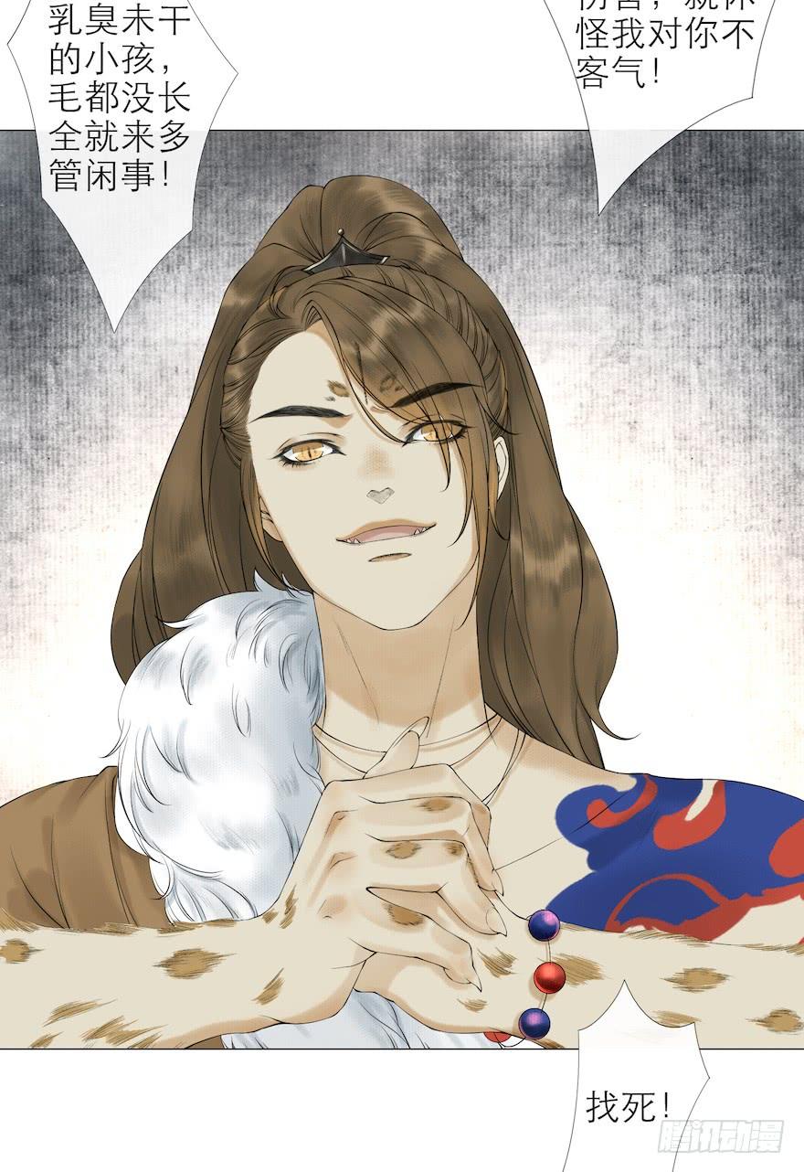 千帐灯~漫画,第14话 师父受伤4图