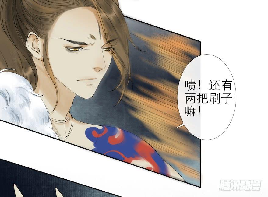 千帐灯~漫画,第14话 师父受伤2图