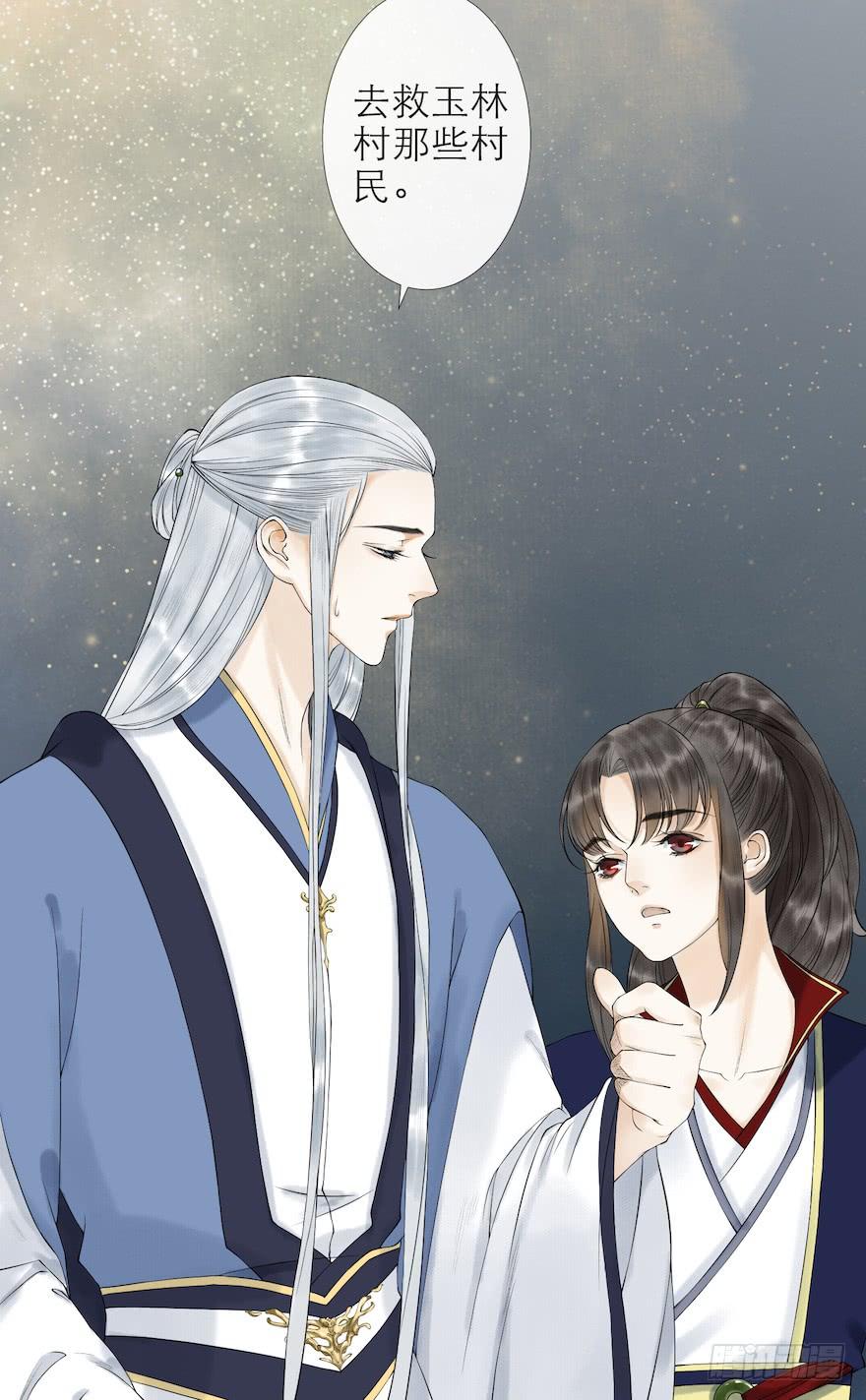 千帐灯~漫画,第14话 师父受伤3图