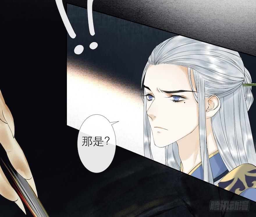 千帐灯~漫画,第14话 师父受伤4图